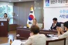 장안구 마을만들기협의회 월례회의5번 사진